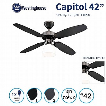 ������ ���� ����� �� ��� ����� "42 ���� WESTINGHOUSE ����������� ��� CAPITOL 1XE27