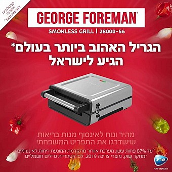 ���� ������ ��� ��� ���� GEORGE FOREMAN ���� ����� ��� 28000-56 