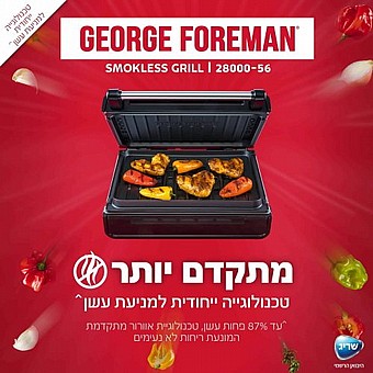 ���� ������ ��� ��� ���� GEORGE FOREMAN ���� ����� ��� 28000-56 