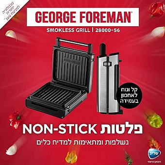 ���� ������ ��� ��� ���� GEORGE FOREMAN ���� ����� ��� 28000-56 