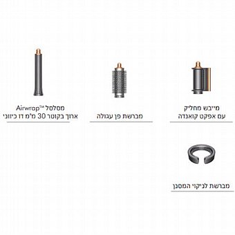 ���� ���� DYSON AIRWRAP LITE HS05 560704-01