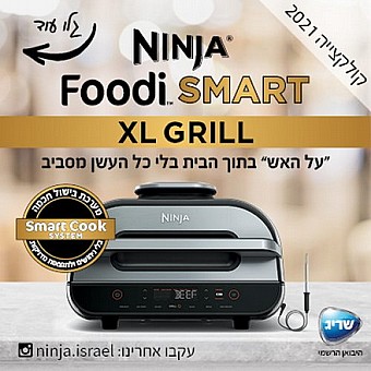 ���� ���� ��� ��� ���� NINJA ����`� ��� AG553 NINJA SMART GRILL XL