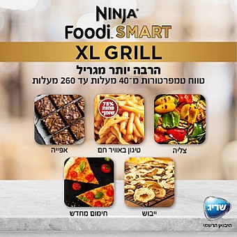 ���� ���� ��� ��� ���� NINJA ����`� ��� AG553 NINJA SMART GRILL XL