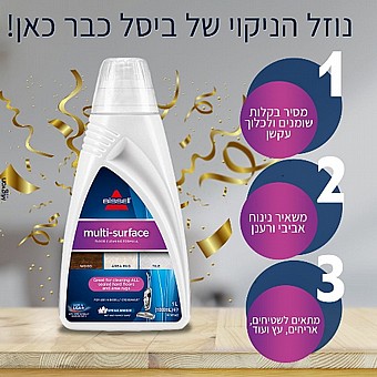 ���� ����� (����) ��� ���� ������� ���� BISSELL ���� ��� MULTI-SURFACE FLOOR CLEANING FORMULA 1789L-4205