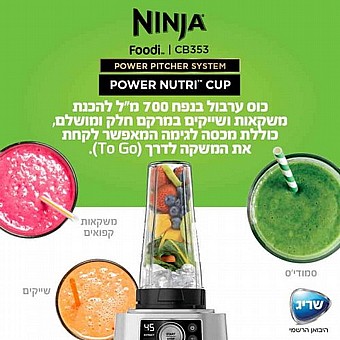 ����� ���� NINJA ����� ��� POWER PITCHER SYSTEM CB353