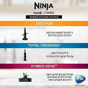 ����� ���� NINJA ����� ��� POWER PITCHER SYSTEM CB353