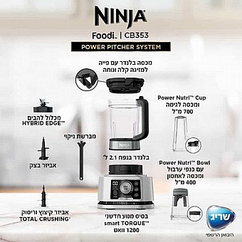����� ���� NINJA ����� ��� POWER PITCHER SYSTEM CB353