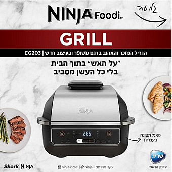 ���� ����� ���� NINJA ����� ��� EG203 ��� 2 