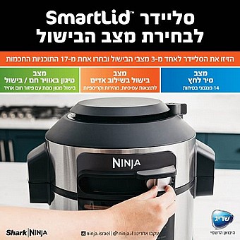 ��� ��� ��� 17 �-1 ���� NINJA ����� ��� SMART LID OL753
