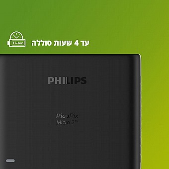 ���� ��� ������ �� ANDROID TV ���� PHILIPS ������ ��� PICOPIX MICRO 2 TV PPX360