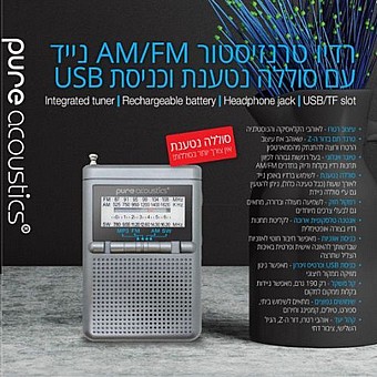 ���� ���� �� ����� ����� ���� PURE ACOUSTICS ���� �������� ��� RD25