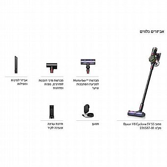 ���� ������ DYSON SV55 V8 CYCLONE 494706-01